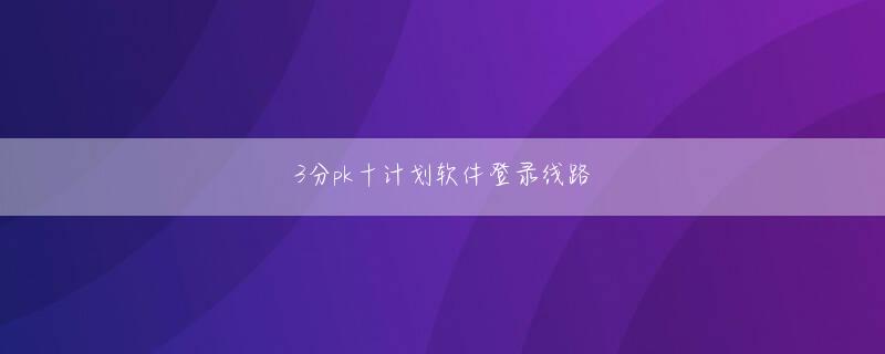 雅博体育app登录线路