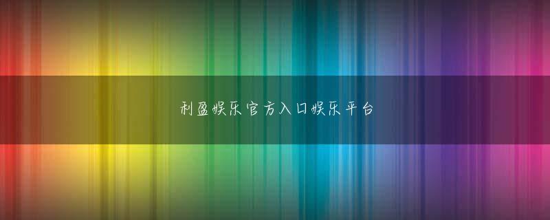 爱游戏最新版官方下载网页版登录 今の時代良いはすぐにバレるのでなかなかみつけれないです