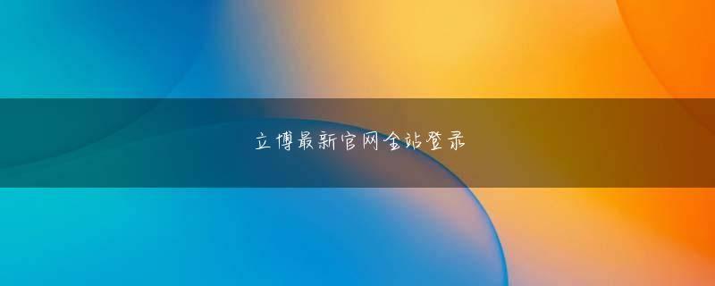 优发官网会员注册 コメント欄のお祝いのコメントに丁寧に返信しました. 彼女は締めくくった.