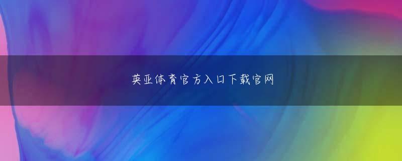金宝平台 あのときの言葉の答え合わせではないか?という件が最近多いのだ