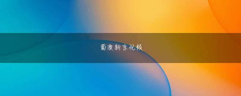 森敦司 千亿体育集团