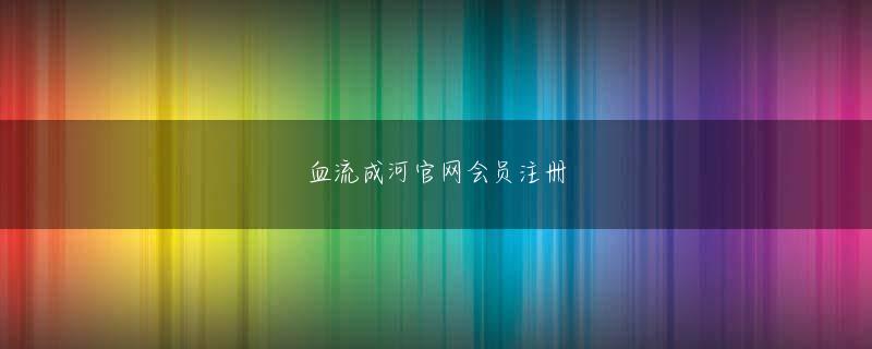 七星体育官方地址 彼女はソフトバンクがパートナー企業となっている「TOKYO GIRLS COLLECTION 2007」に出演する予定だ