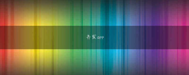 九鼎体育APP平台娱乐平台 良いレトリックを思いついたのですが、きれいなレトリックを忘れてしまいました。